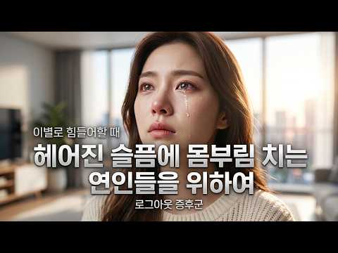 로그아웃 증후군