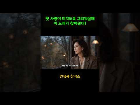 "내가 가장 나다웠던 날, 그대 곁에 있었으니..." [그대라는 사연] #첫사랑 #추억노래 #인생곡창작소