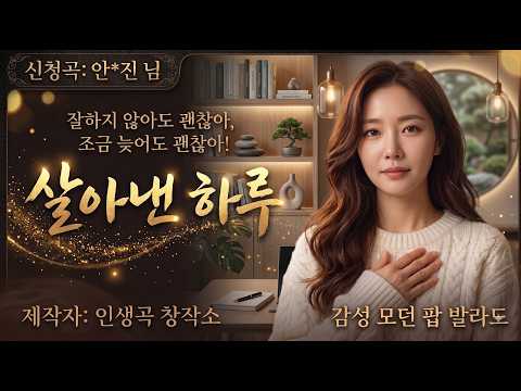 살아낸 하루