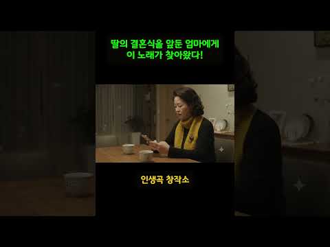 "엄마도 처음이었어, 사랑만으론 모자랐나 봐" 눈물 없이 못 듣는 모녀 이야기 [엄마도 처음이었어] #엄마와딸 #사모곡 #인생곡창작소