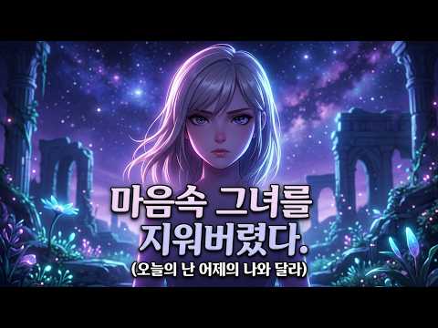 오늘의 나는 어제와 달라