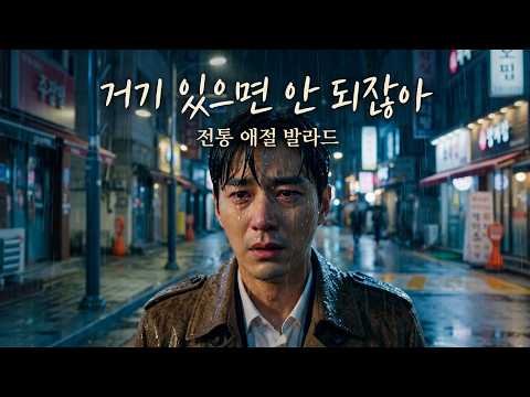거기 있으면 안 되잖아