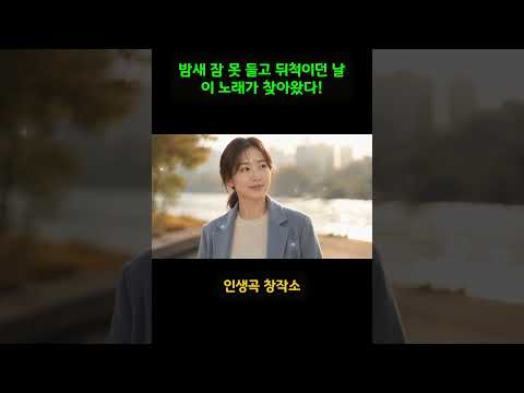 어제까지 무겁던 생각, 바람 속에 다 털어내세요🍃 마음이 편안해지는 위로곡 #마음치유 #감성가요 #오리지널곡